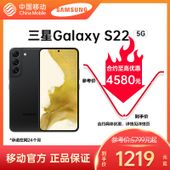 【中国移动】【移动商城】三星Galaxy S22 5G手机