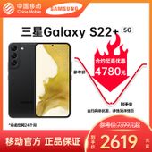 【中国移动】【移动商城】三星Galaxy S22+ 5G手机