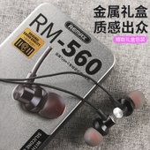 【中国移动】【移动商城】REMAX Type-C接口有线入耳式耳机