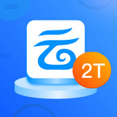 【中国移动】2T移动云盘含定向流量