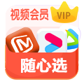 【中国移动】随心选娱乐包
