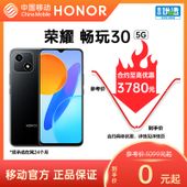 【中国移动】【移动商城】荣耀畅玩30 5G手机 6