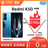 【中国移动】【移动商城】Redmi K50 电竞版 5G手机