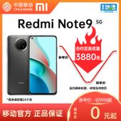 【中国移动】【移动商城】Redmi Note9 5G手机