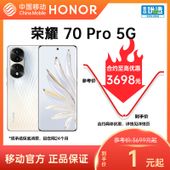 【中国移动】【移动商城5G金币】荣耀70 Pro 5G手机