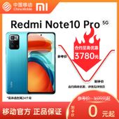 【中国移动】【移动商城】Redmi Note10 Pro 5G手机
