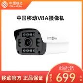 【中国移动】【移动商城】中国移动 V8A 摄像机