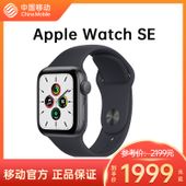 【中国移动】【移动商城】苹果Apple Watch SE智能手表