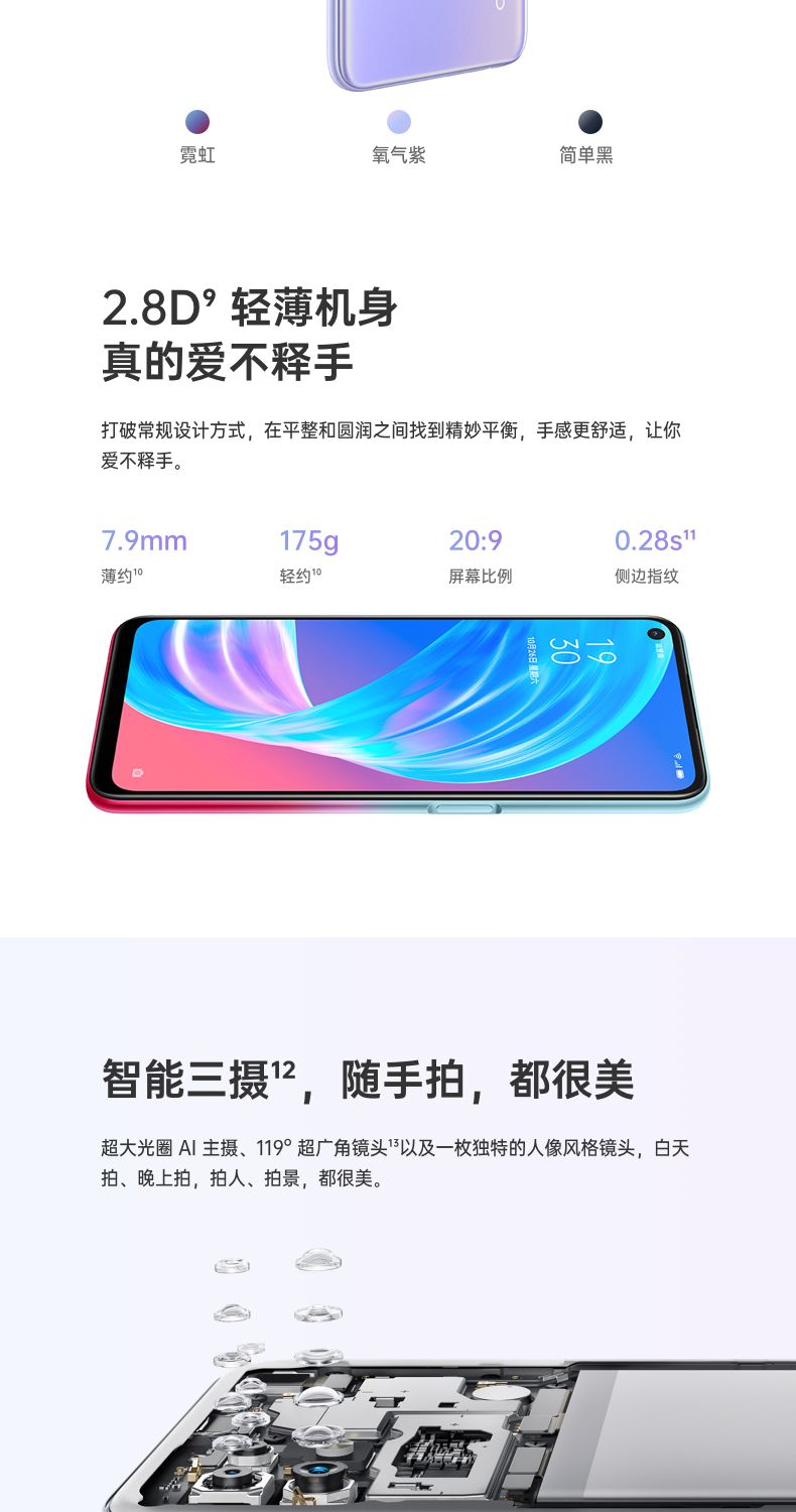 【移动商城】 oppo a72 5g手机