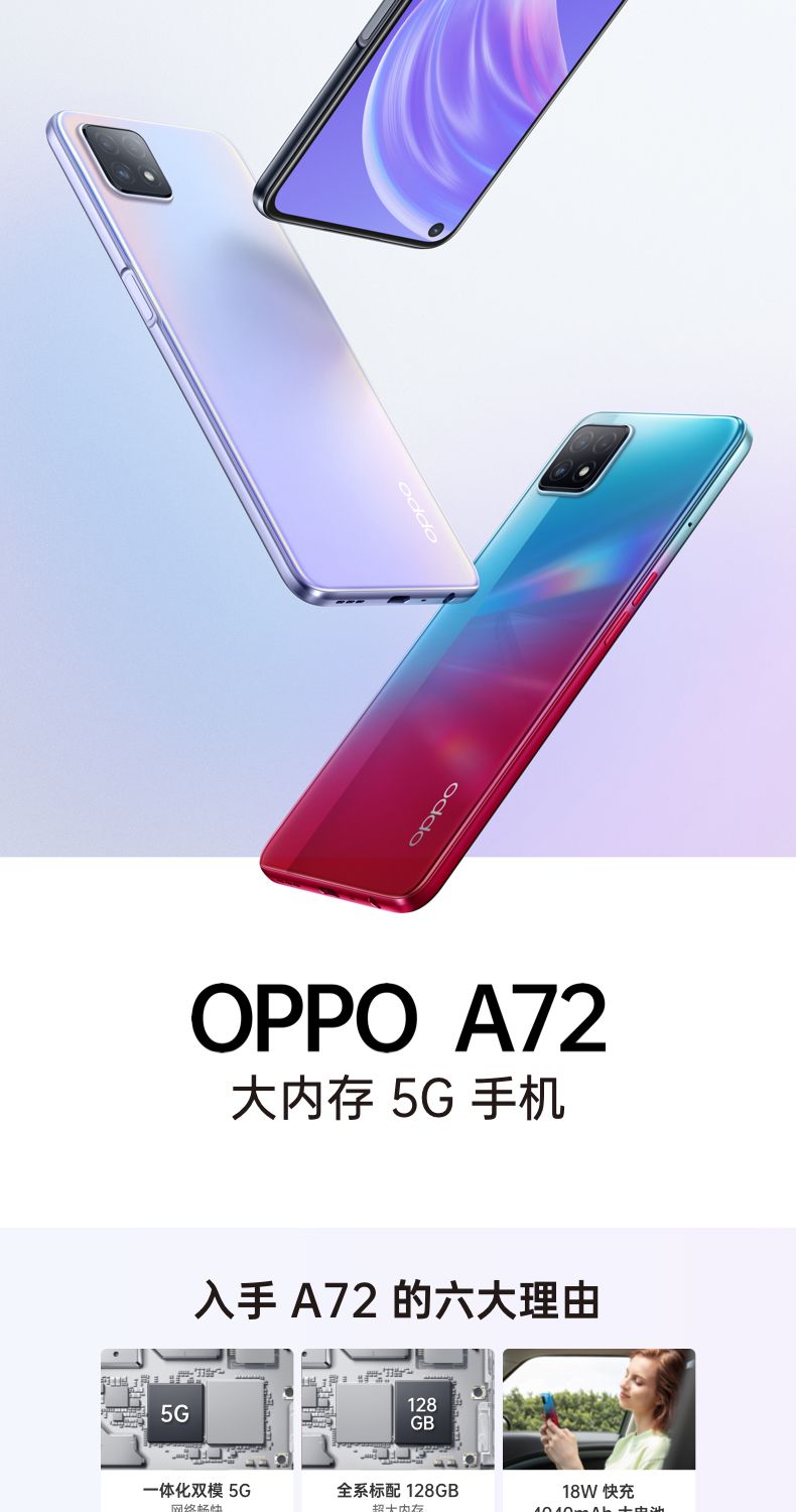 【中国移动【移动商城 oppo a72 5g手机_移动商城