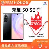 【中国移动】【移动商城】荣耀50 SE 5G手机