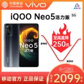 【中国移动】【移动商城】iQOO Neo5 活力版5G手机