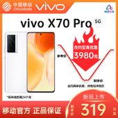 【中国移动】【移动商城】vivo X70 Pro 5G手机