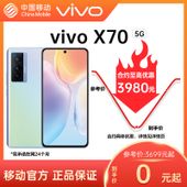 【中国移动】【移动商城】vivo X70 5G手机