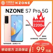 【中国移动】【移动商城5G金币】NZONE S7 Pro 5G