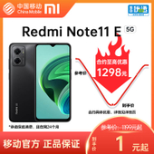 【中国移动】【移动商城5G金币】Redmi Note11E 5G手机