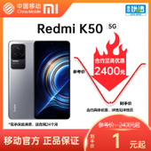 【中国移动】【移动商城5G金币】Redmi K50 5G手机