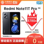 【中国移动】【移动商城】Redmi Note 11T Pro 5G手机