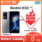 【中国移动】【移动商城】Redmi K50 5G手机