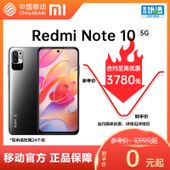 【中国移动】【移动商城】Redmi Note10 5G手机