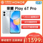 【中国移动】【移动商城】荣耀Play6T Pro 5G手机
