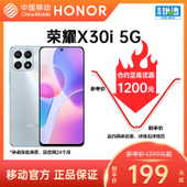 【中国移动】【移动商城5G金币】荣耀X30i 5G手机
