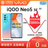 【中国移动】【移动商城】iQOO Neo5 SE 5G手机