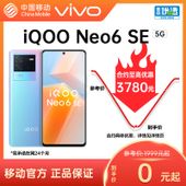 【中国移动】【移动商城】iQOO Neo6 SE 5G手机