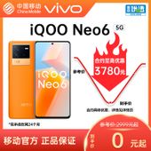 【中国移动】【移动商城】iQOO Neo6 5G手机