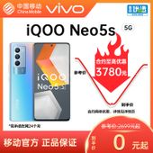 【中国移动】【移动商城】iQOO Neo5S 5G手机