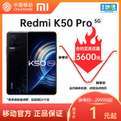 【中国移动】【移动商城5G金币】Redmi K50 Pro 5G手机