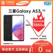 【中国移动】【移动商城】三星Galaxy A53 5G手机