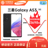 【中国移动】【移动商城5G金币】三星Galaxy A53 5G手机