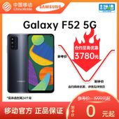 【中国移动】【移动商城】三星Galaxy F52 5G手机