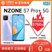 【中国移动】【移动商城】NZONE S7 Pro+ 5G