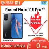 【中国移动】【移动商城】Redmi Note11E Pro 5G手机