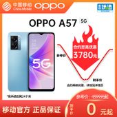 【中国移动】【移动商城】OPPO A57 5G手机