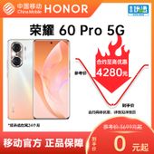 【中国移动】【移动商城】荣耀60 Pro 5G手机