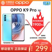 【中国移动】【移动商城5G金币】OPPO K9 Pro