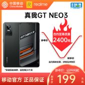 【中国移动】【移动商城5G金币】realme GT NEO 3 5G手机