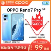 【中国移动】【移动商城5G金币】OPPO Reno7 Pro
