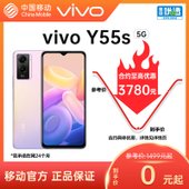 【中国移动】【移动商城】vivo Y55S 5G手机