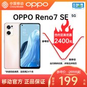 【中国移动】【移动商城5G金币】OPPO Reno7 SE