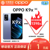 【中国移动】【移动商城5G金币】OPPO K9x 5G手机