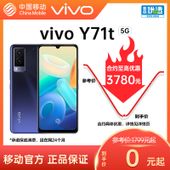 【中国移动】【移动商城】vivo Y71t 5G手机