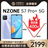 【中国移动】【全球通优惠购】NZONE S7 Pro+