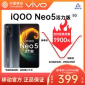 【中国移动】【移动商城5G金币】iQOO Neo5 活力版5G手机