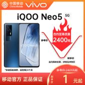 【中国移动】【移动商城5G金币】iQOO Neo5 5G手机