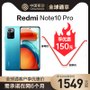 Redmi Note10 Pro