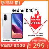 【中国移动】【移动商城5G金币】红米K40 5G手机